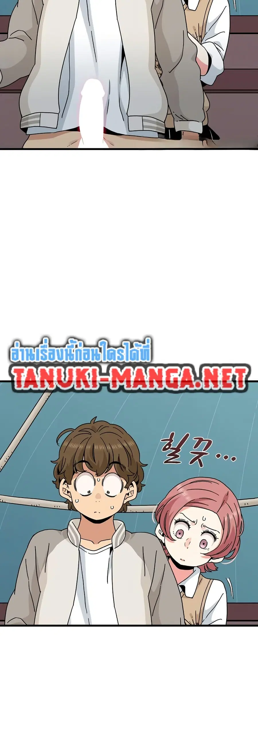 The Turning Point ตอนที่ 84 — page 10 of 60