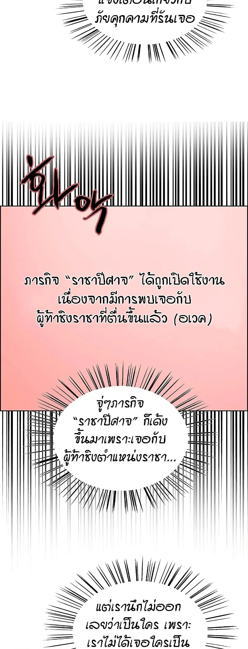 Sex-Stop Watch ตอนที่ 100 — page 38 of 52