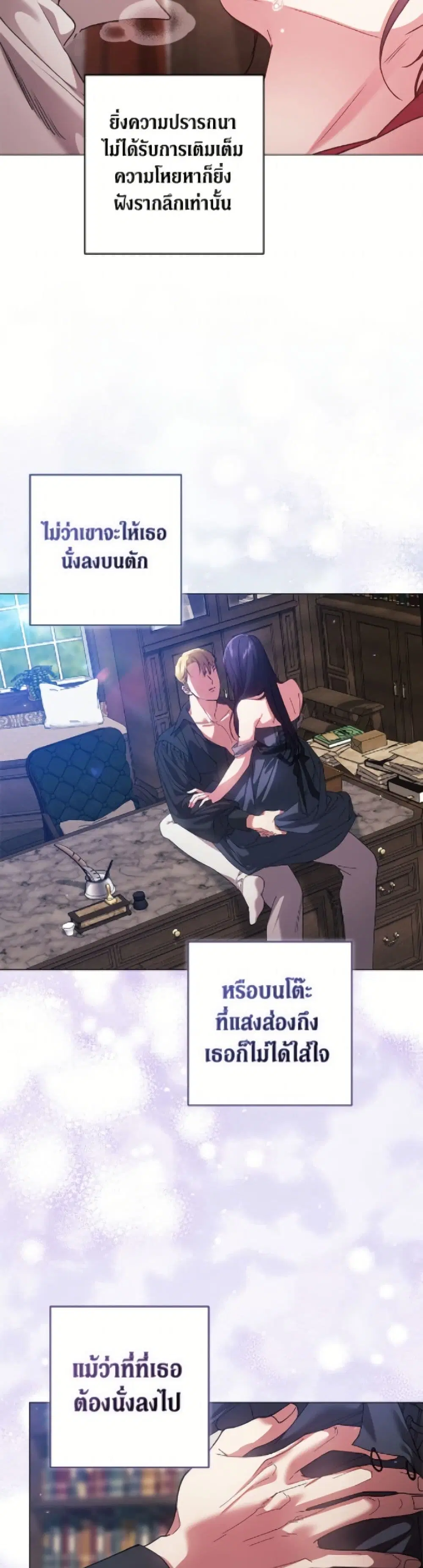 The Broken Ring – This Marriage Will Fail Anyway ตอนที่ 114 — page 5 of 52