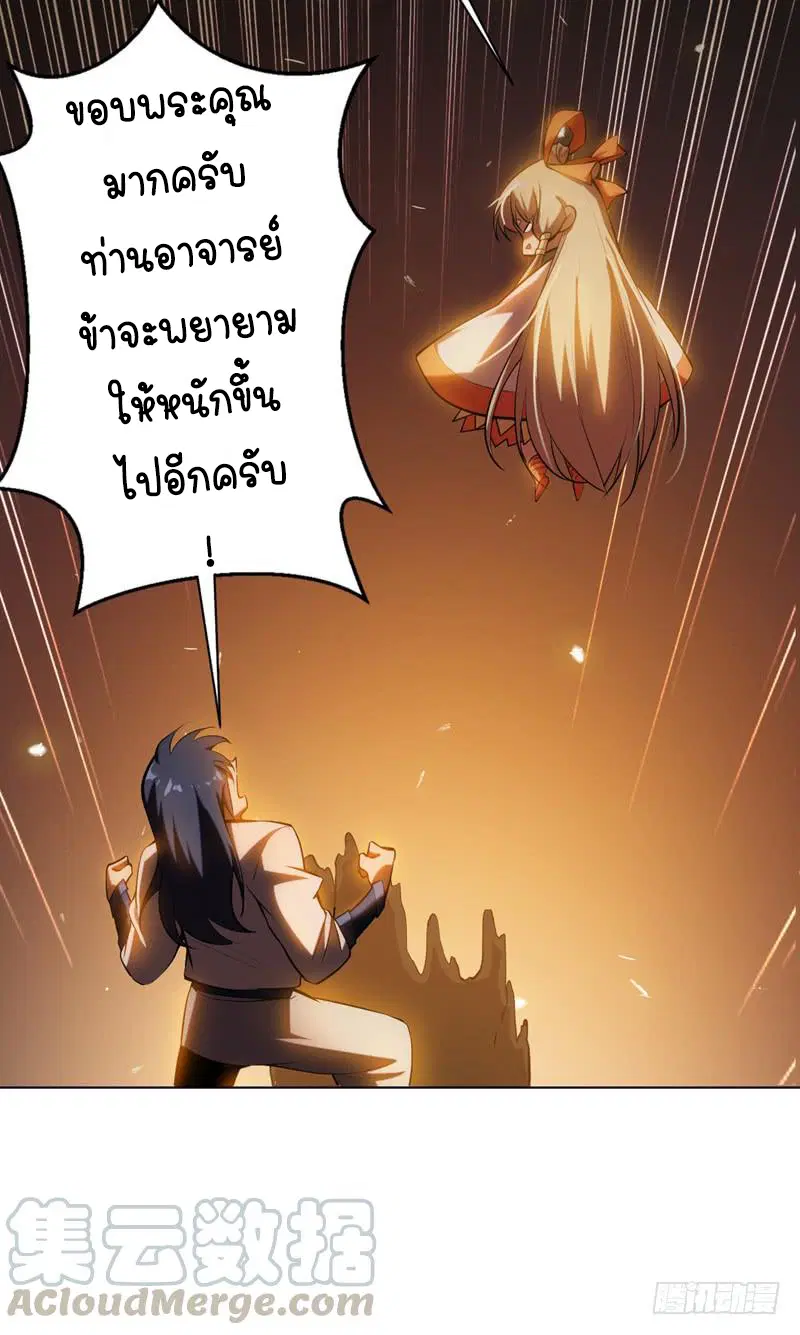 Wu Ni ตอนที่ 23 — page 9 of 45
