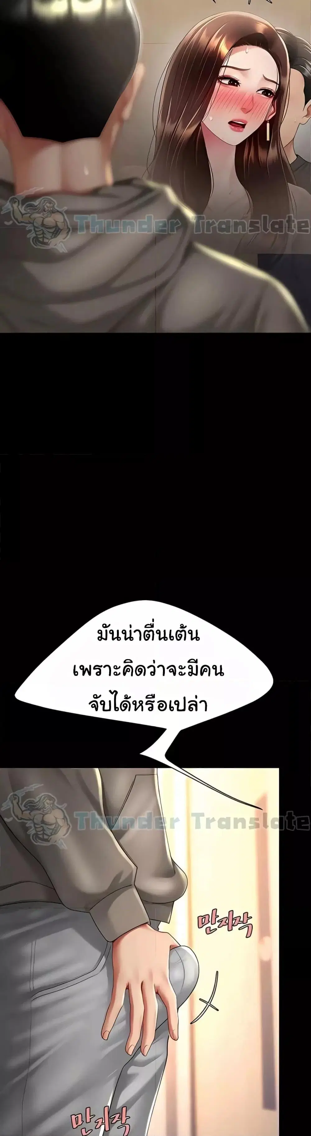 Go Ahead Mom ตอนที่ 47 — page 35 of 52