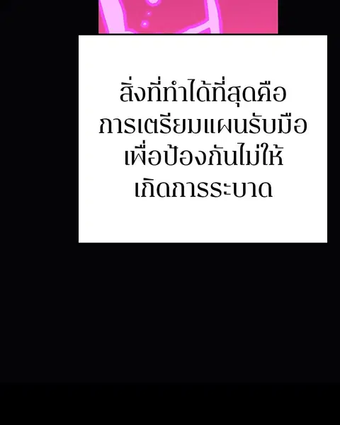 The Player ตอนที่ 75 — page 104 of 136