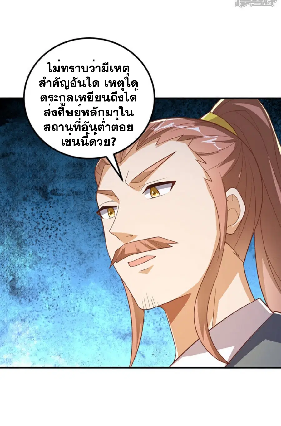 Wu Ni ตอนที่ 408 — page 14 of 34