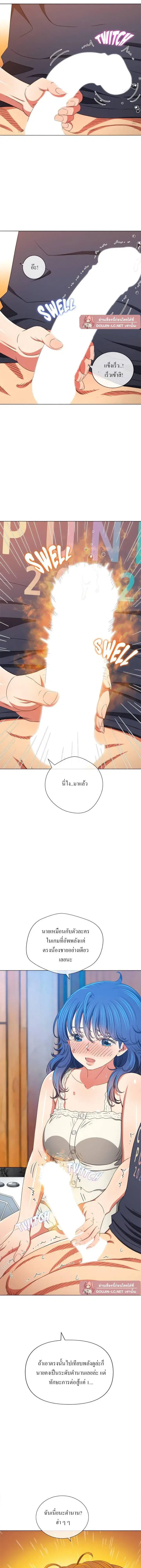 My High School Bully ตอนที่ 157 — page 11 of 19