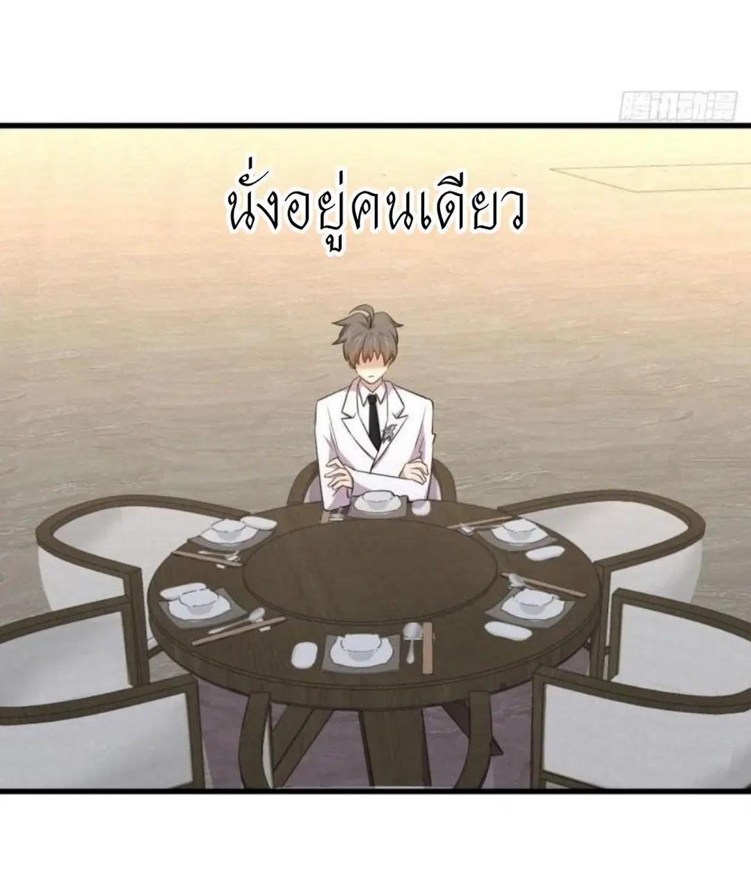 Immortal Swordsman in the Reverse World ตอนที่ 293 — page 8 of 46