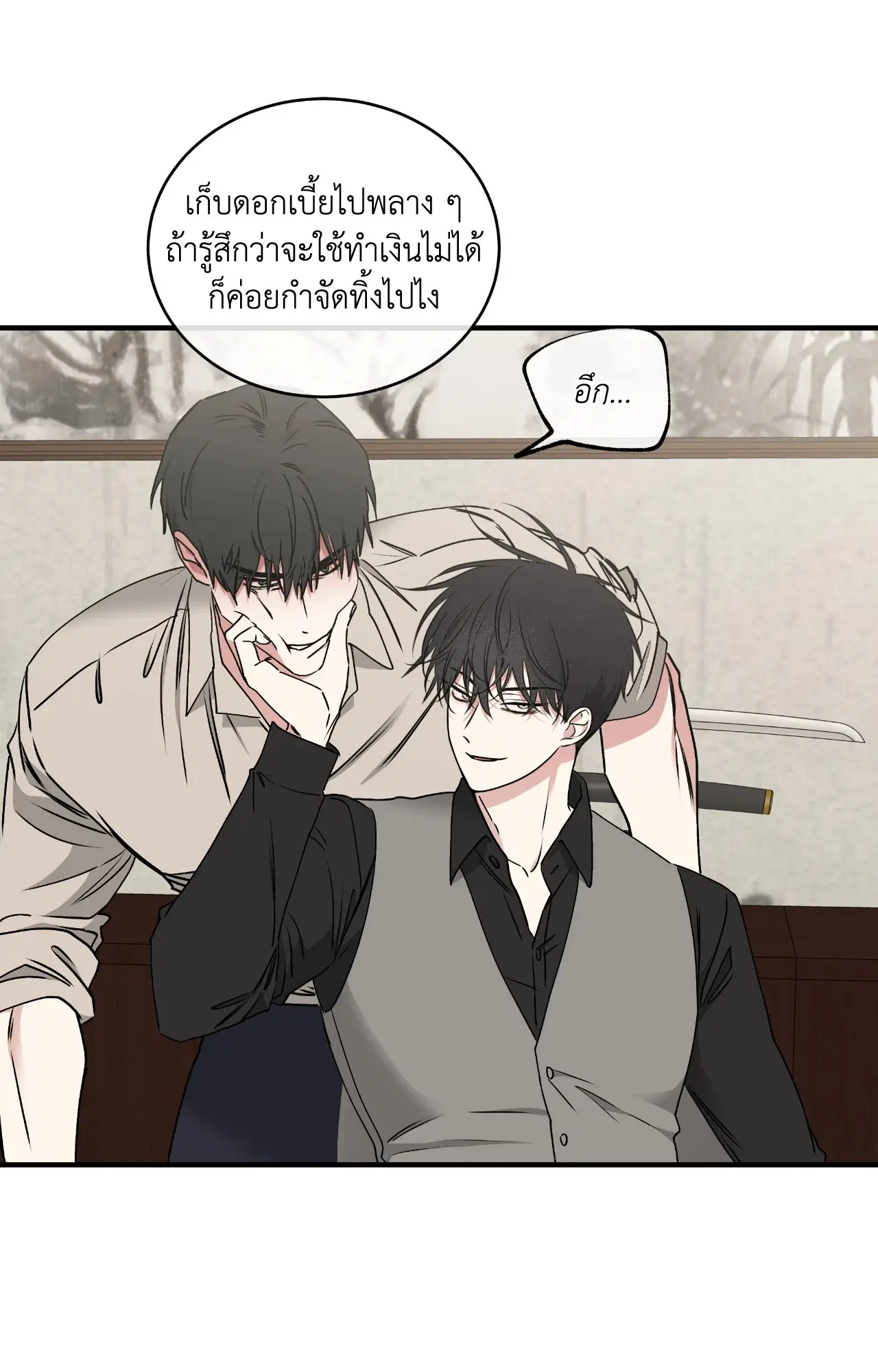 Low Tide in Twilight ตอนที่ 114 — page 7 of 70