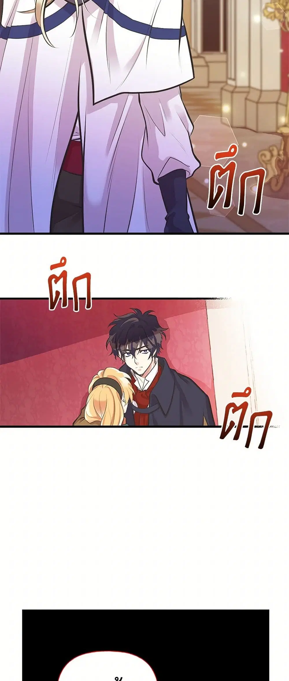 My Sister Picked up the Male Lead ตอนที่ 62 — page 34 of 40