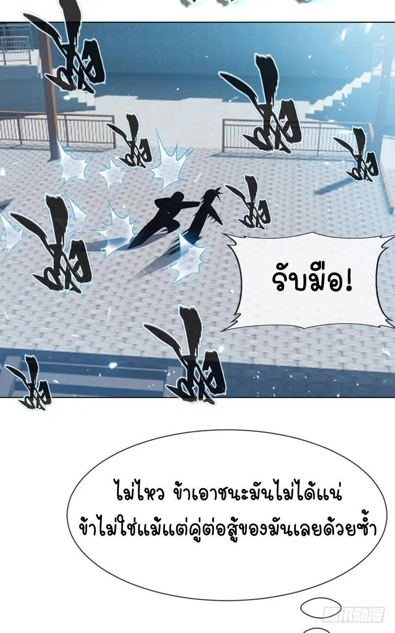 Wu Ni ตอนที่ 14 — page 35 of 55