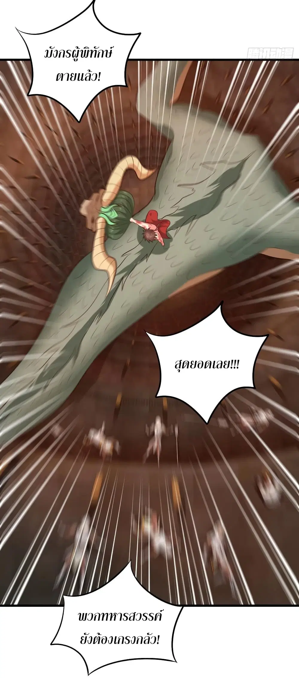 Super Harem Card ตอนที่ 66 — page 8 of 50