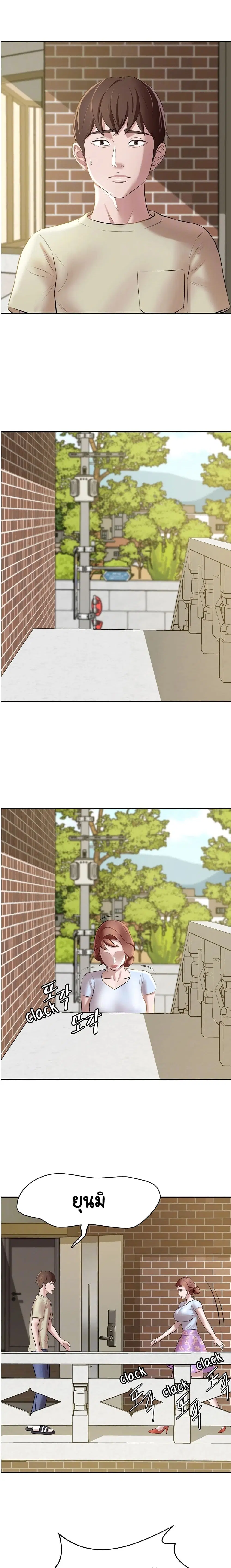 Panty Note ตอนที่ 9 — page 5 of 20