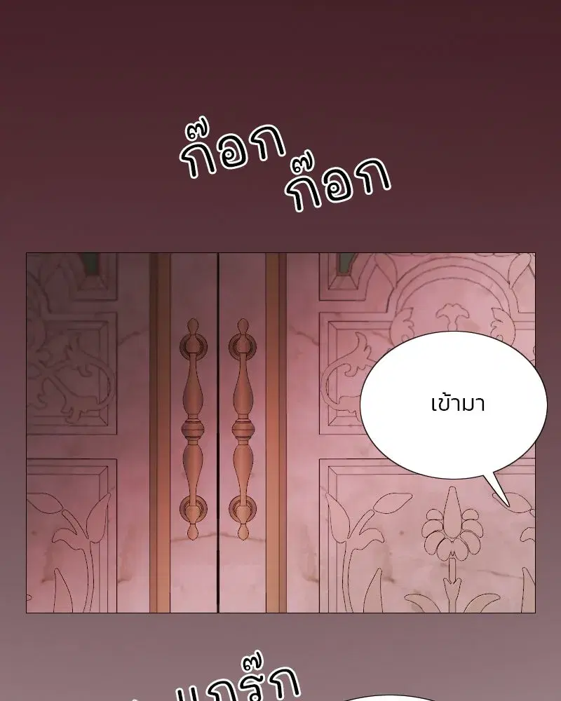 Serena ตอนที่ 103 — page 103 of 139
