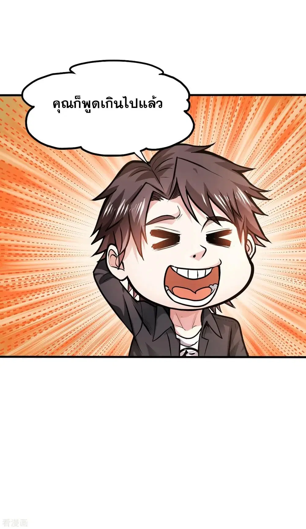 Peerless Doctor in the City ตอนที่ 124 — page 19 of 40