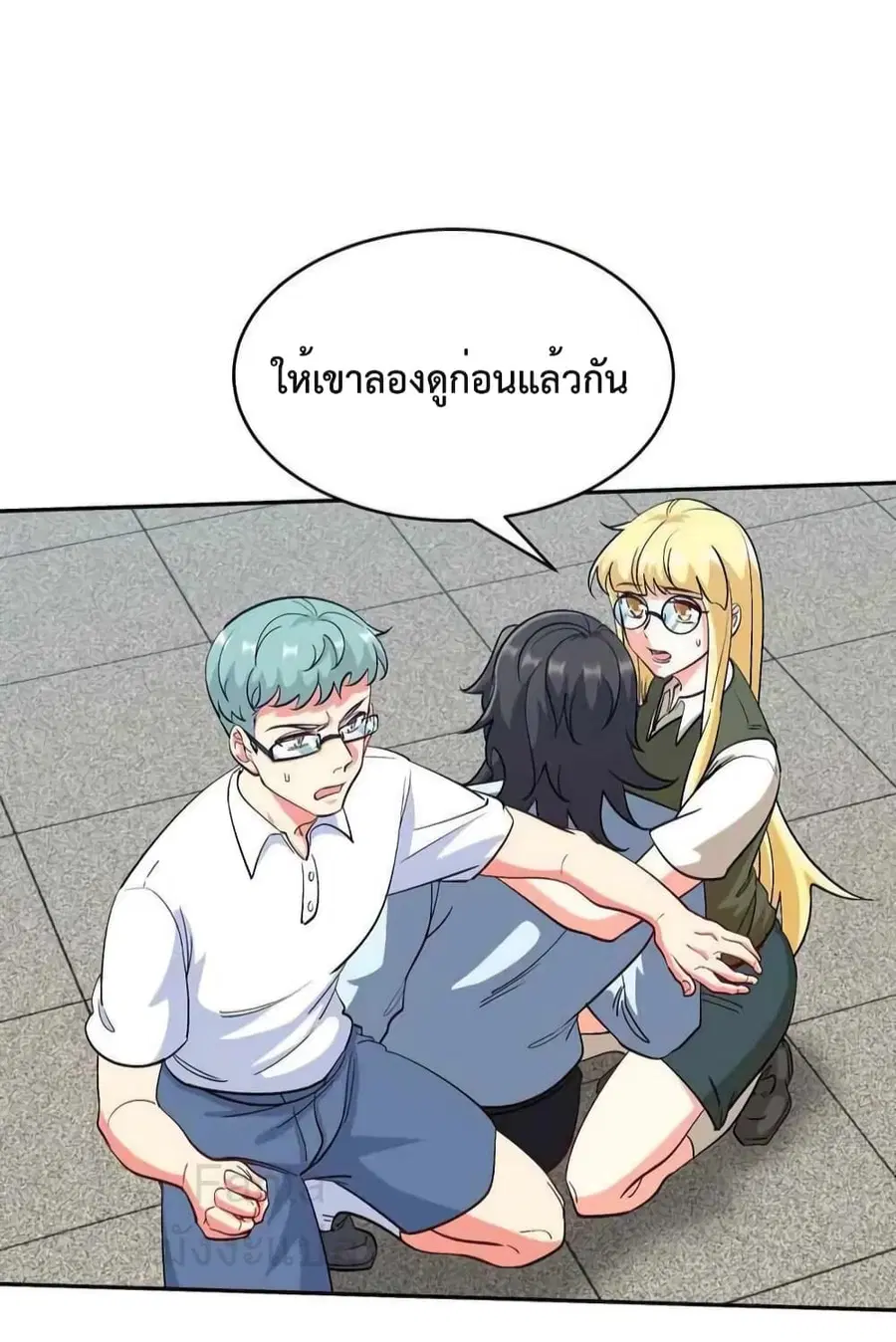 Dragon King Hall ตอนที่ 207 — page 10 of 34