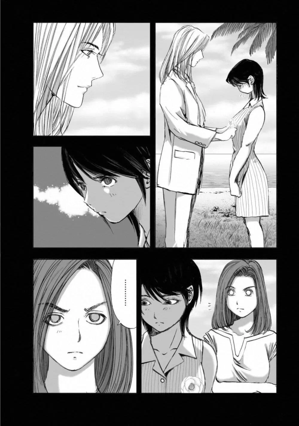 Mura Matsuri ตอนที่ 14.3 — page 3 of 23