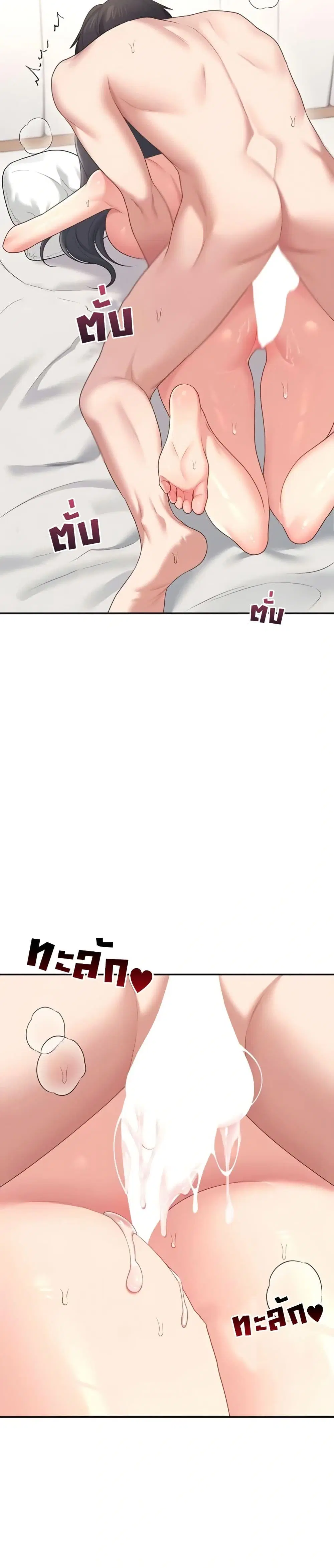 Wireless Touch ตอนที่ 66 — page 44 of 51