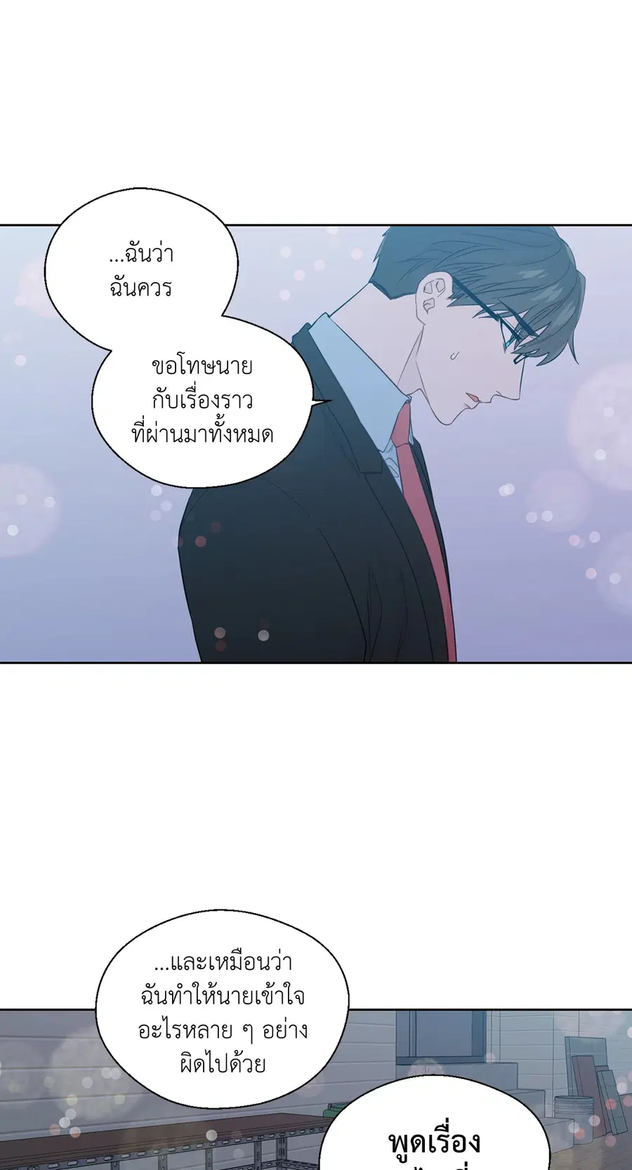A Man of Virtue ตอนที่ 47 — page 43 of 58
