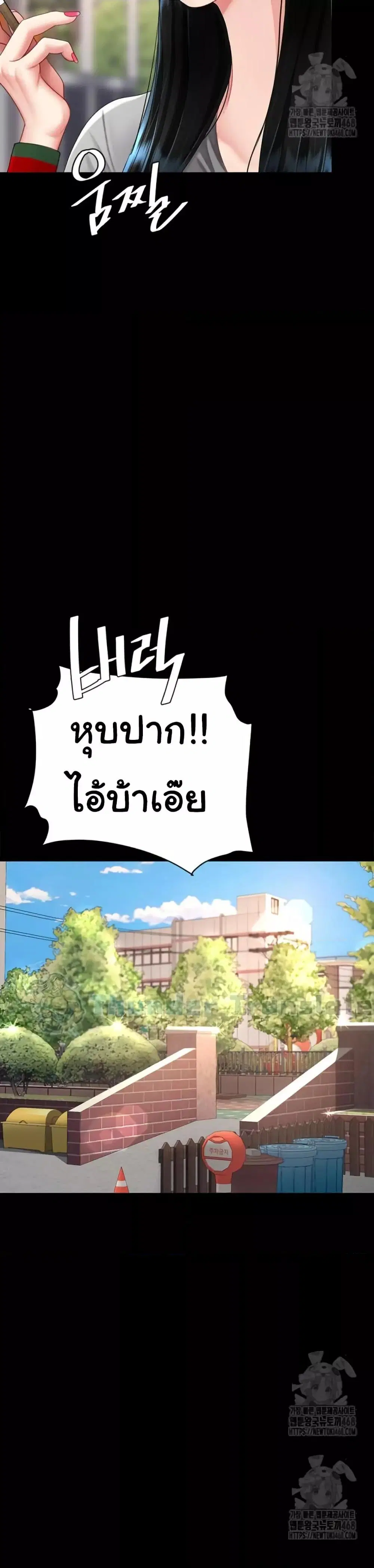 Go Ahead Mom ตอนที่ 96 — page 13 of 60