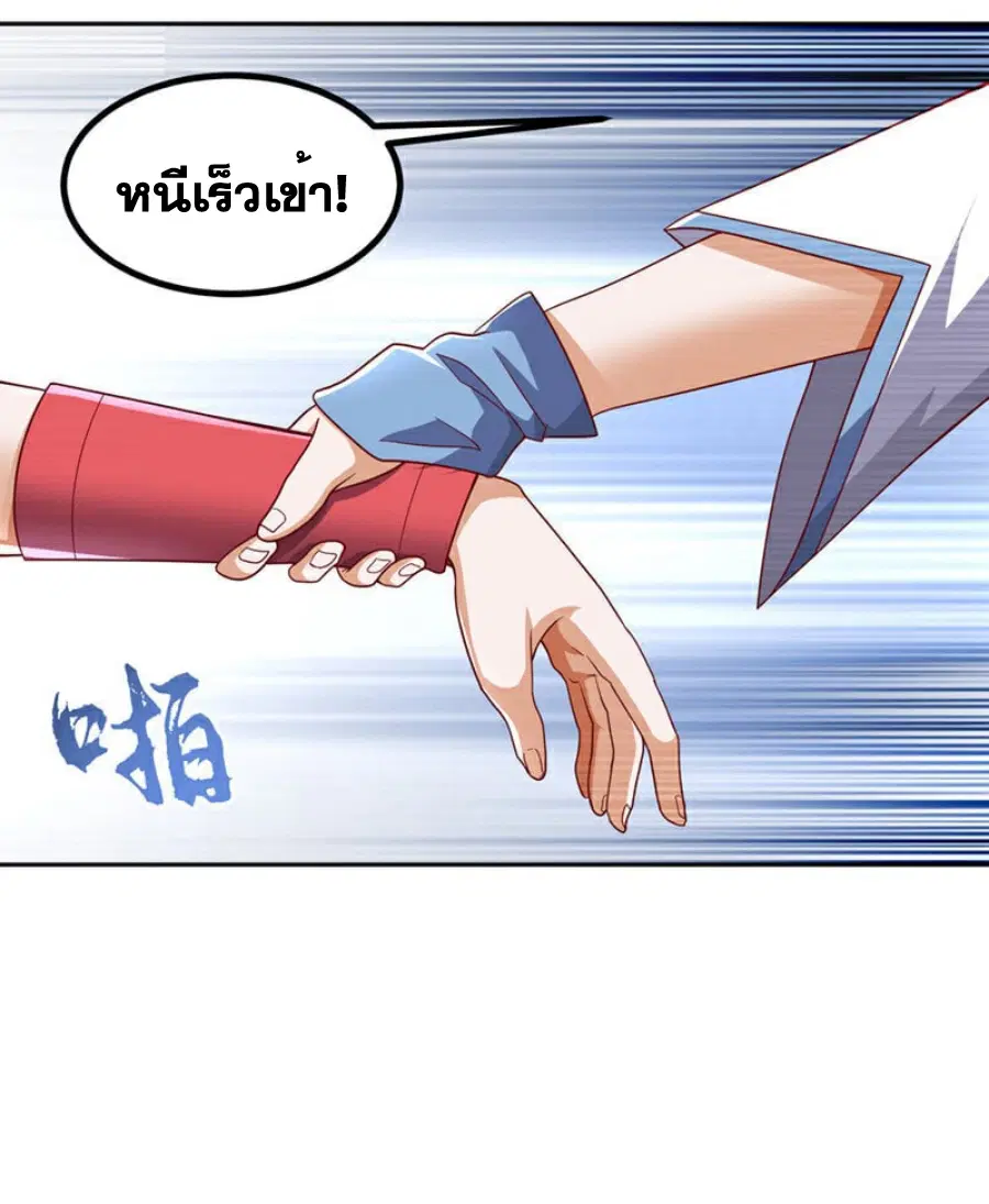 Wu Ni ตอนที่ 368 — page 5 of 31