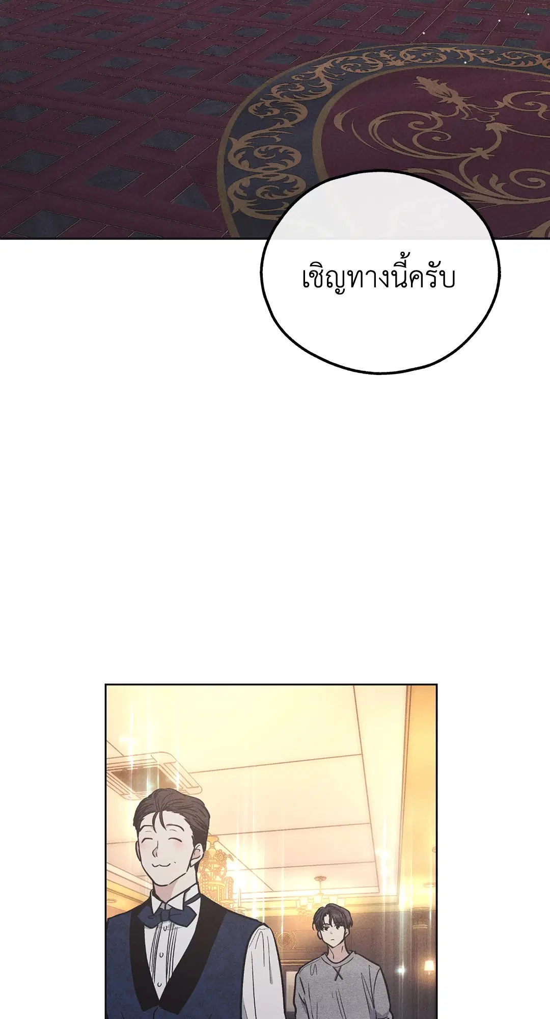 PAYBACK ตอนที่ 13 — page 2 of 70