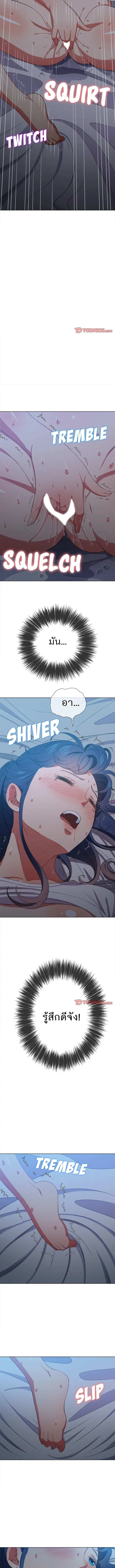 My High School Bully ตอนที่ 42 — page 10 of 11