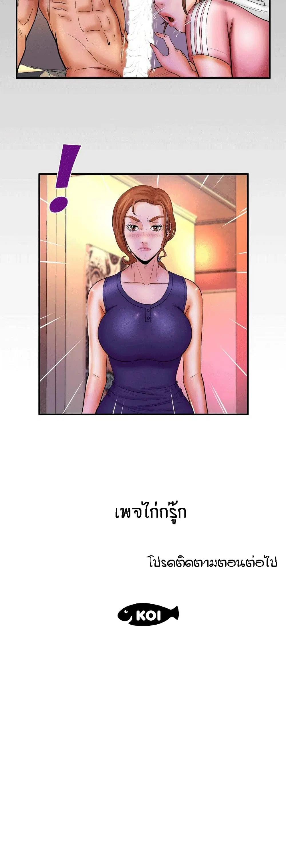My Aunt ตอนที่ 59 — page 16 of 17