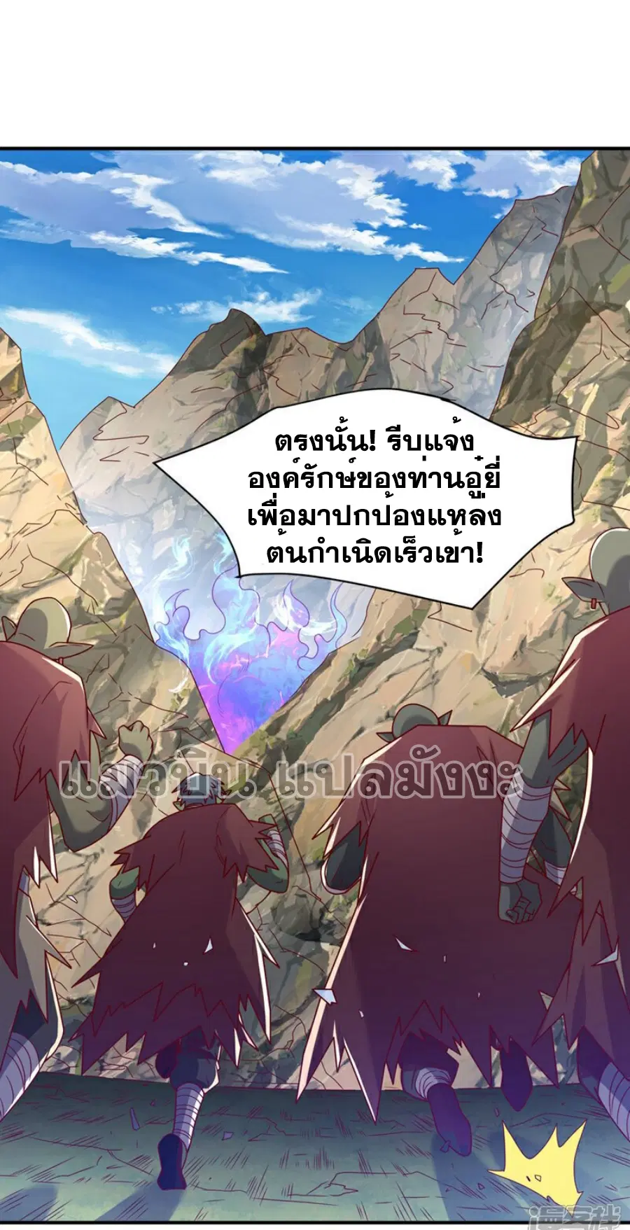 Wu Ni ตอนที่ 374 — page 23 of 37