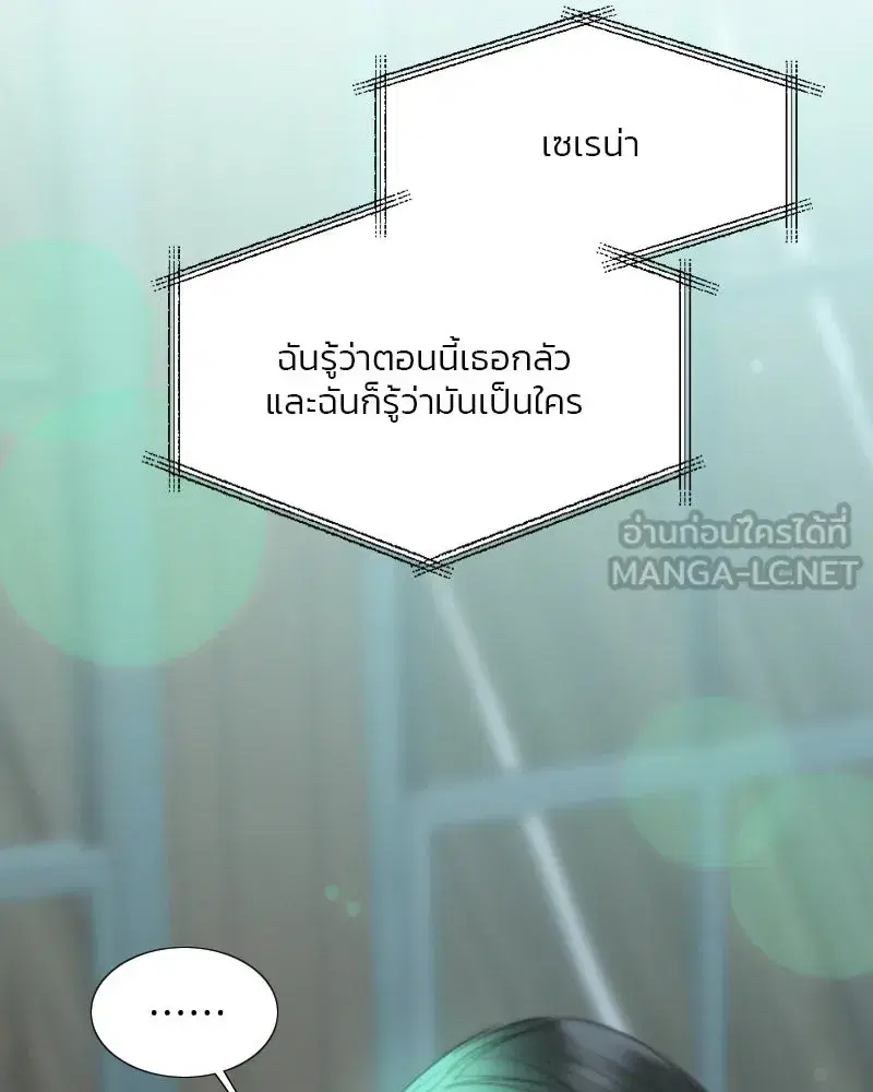 Serena ตอนที่ 71 — page 114 of 167