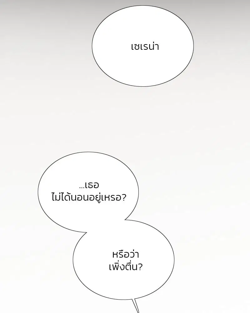 Serena ตอนที่ 106 — page 62 of 135