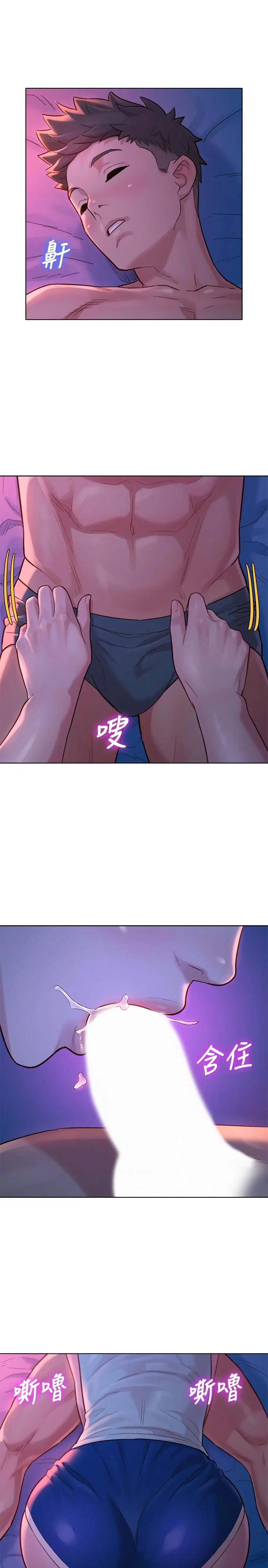 Sister Neighbors ตอนที่ 135 — page 24 of 31