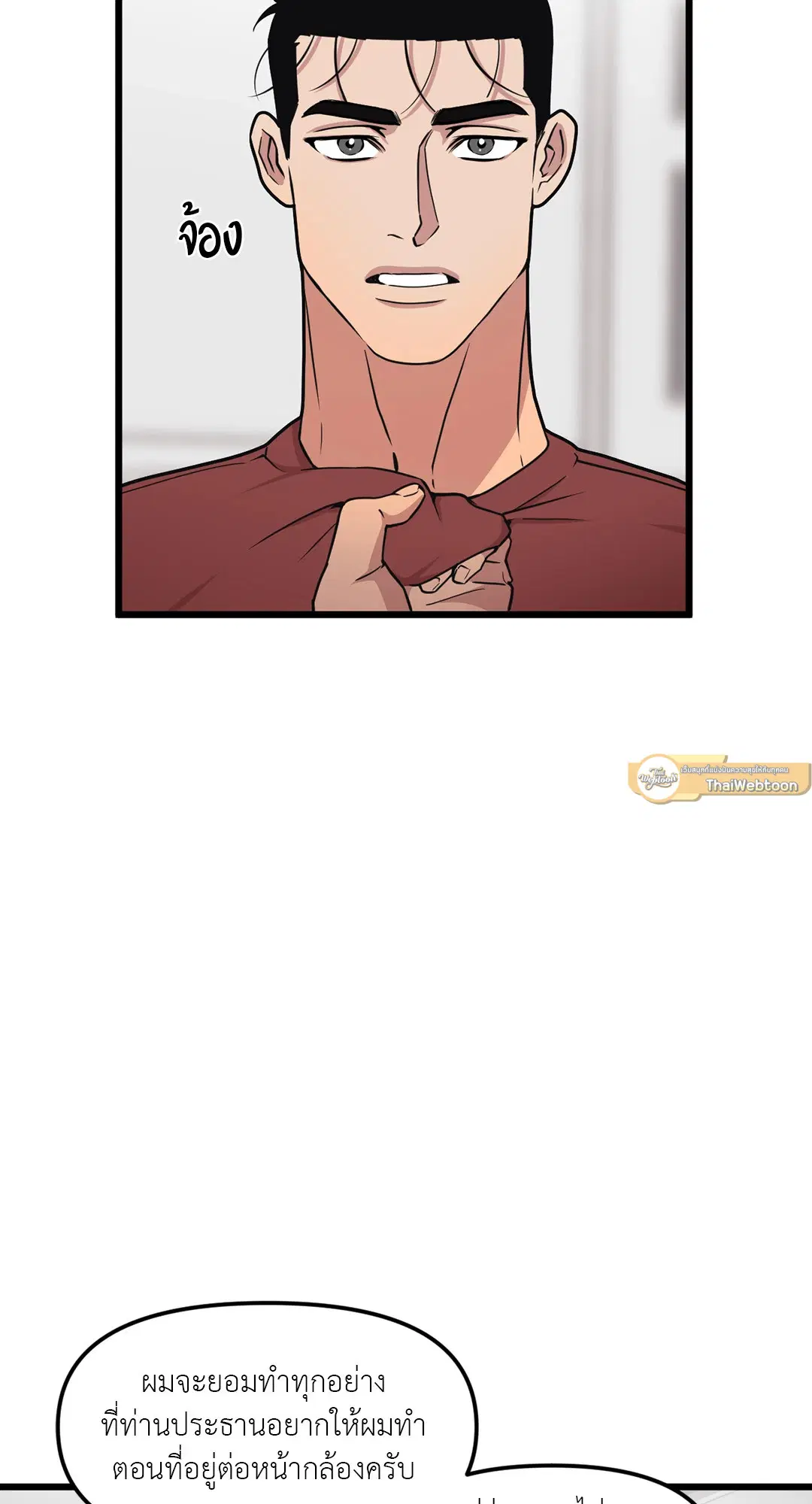 Full Volume ตอนที่ 61 — page 55 of 61