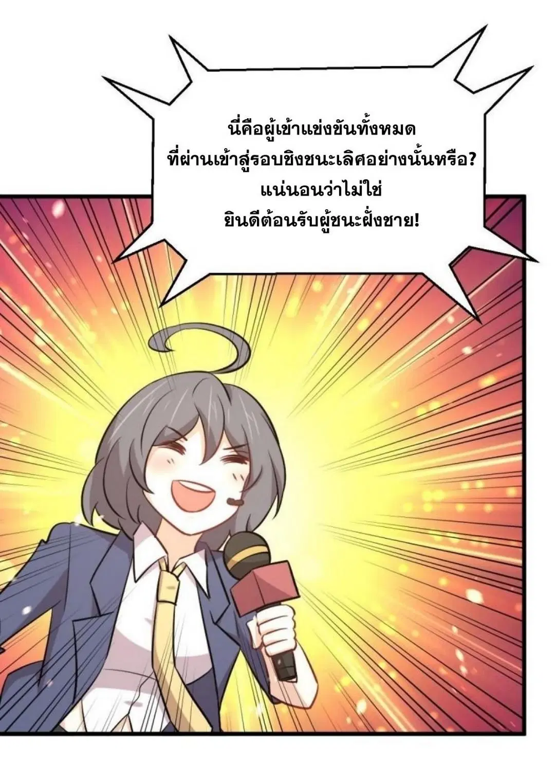 Immortal Swordsman in the Reverse World ตอนที่ 278 — page 28 of 37