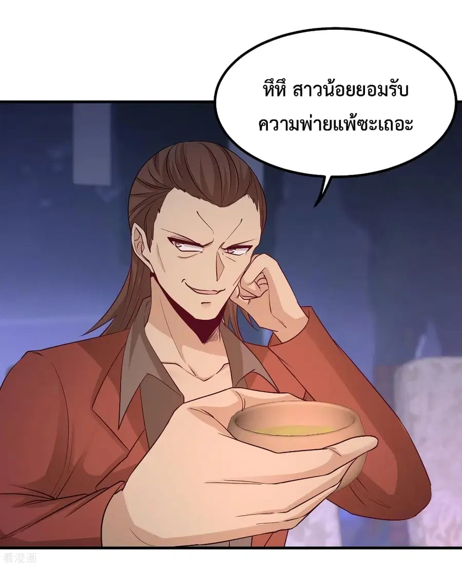 Dragon King Hall ตอนที่ 57 — page 9 of 39