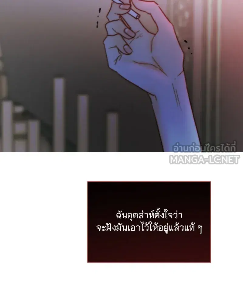 Serena ตอนที่ 105 — page 96 of 131