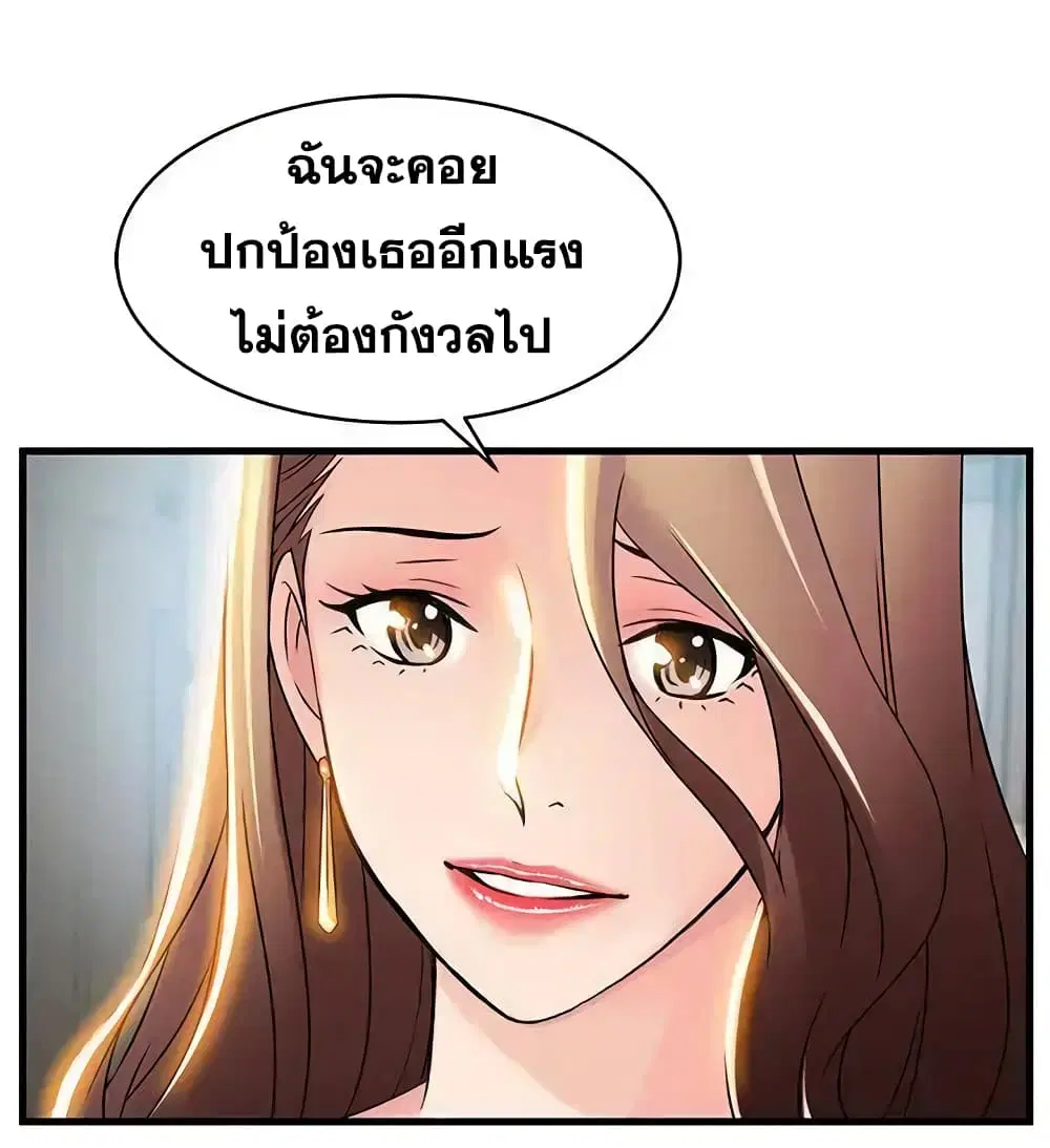 Weak Point ตอนที่ 25 — page 7 of 33