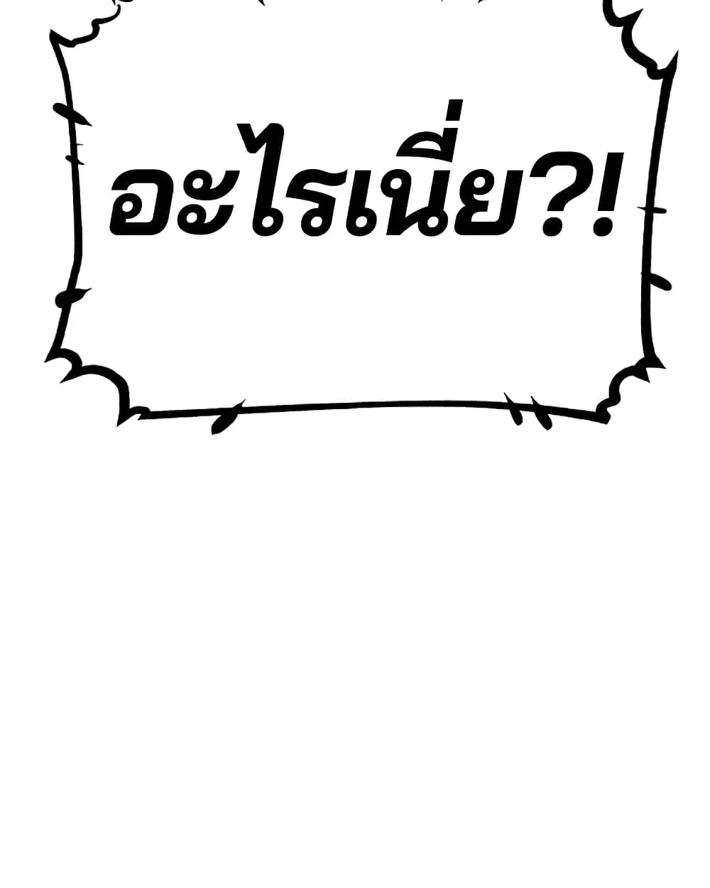 The Player ตอนที่ 28 — page 26 of 106