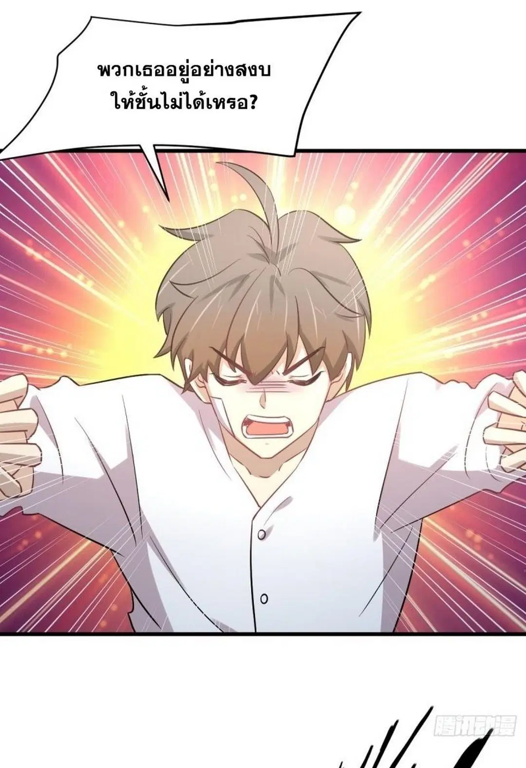 Immortal Swordsman in the Reverse World ตอนที่ 254 — page 20 of 48