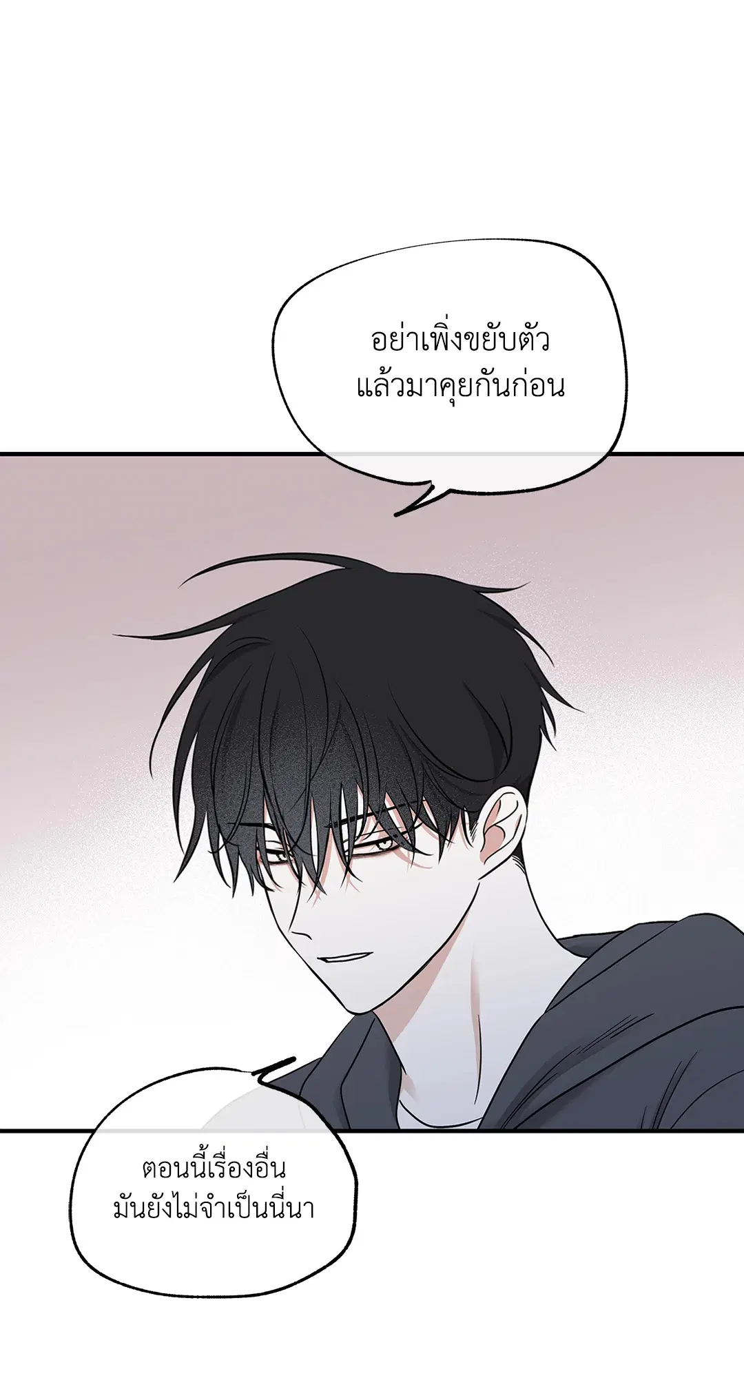 Low Tide in Twilight ตอนที่ 95 — page 53 of 65