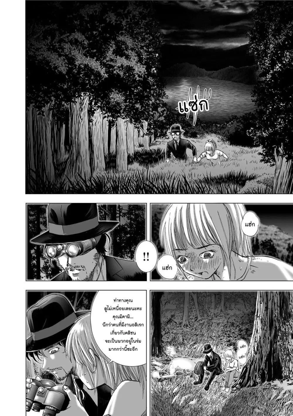 Mura Matsuri ตอนที่ 4.5 — page 2 of 23