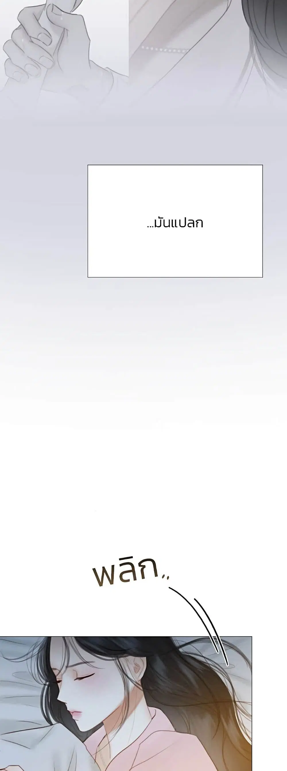 Serena ตอนที่ 51 — page 20 of 62