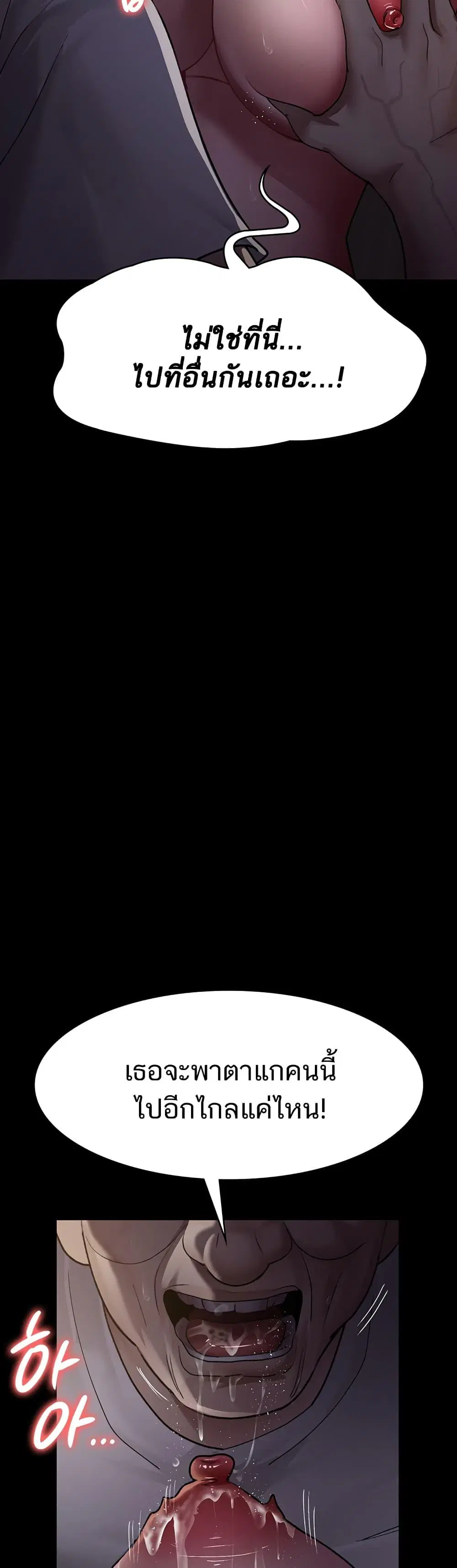 Night Hospital ตอนที่ 51 — page 36 of 60