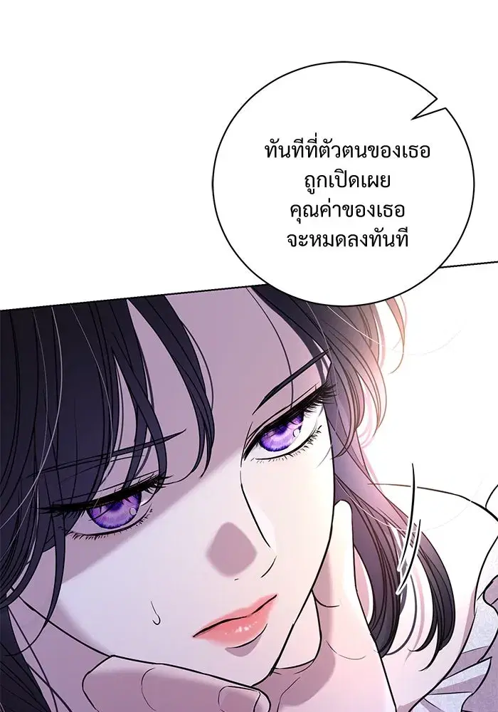 To My Husband’s Mistress ตอนที่ 23 — page 11 of 109