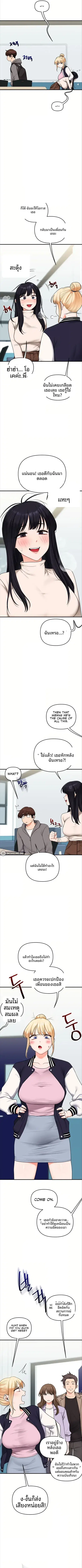 Relationship Reversal ตอนที่ 122 — page 5 of 9