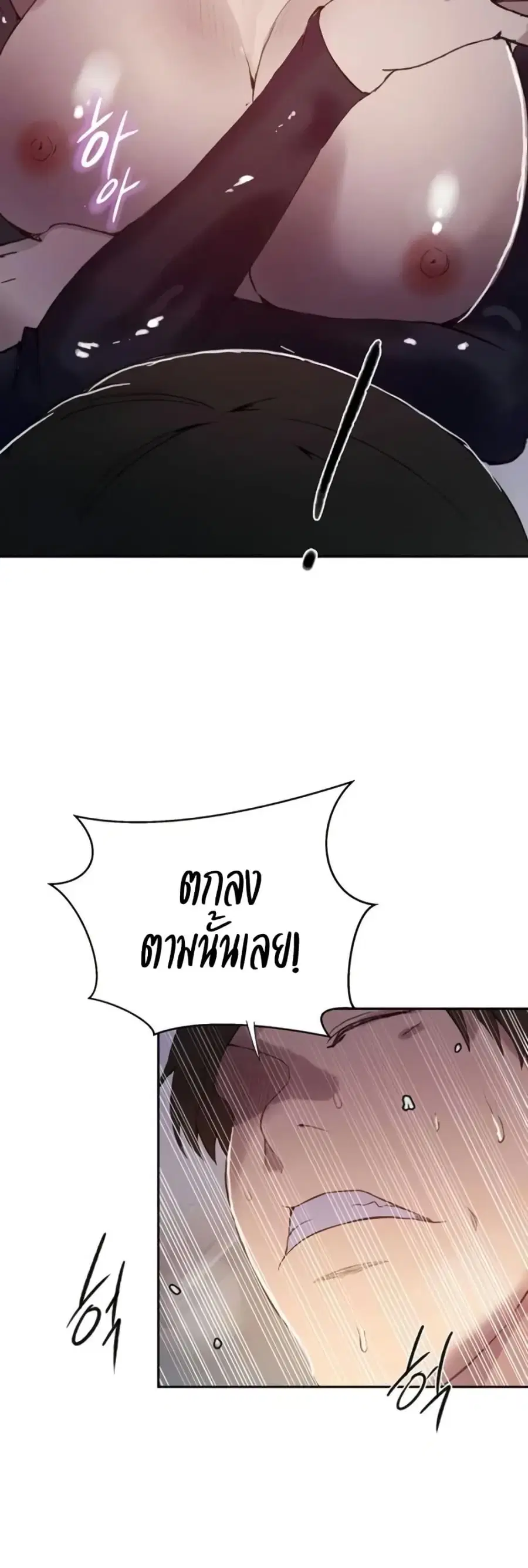 Secret Class ตอนที่ 290 — page 10 of 50