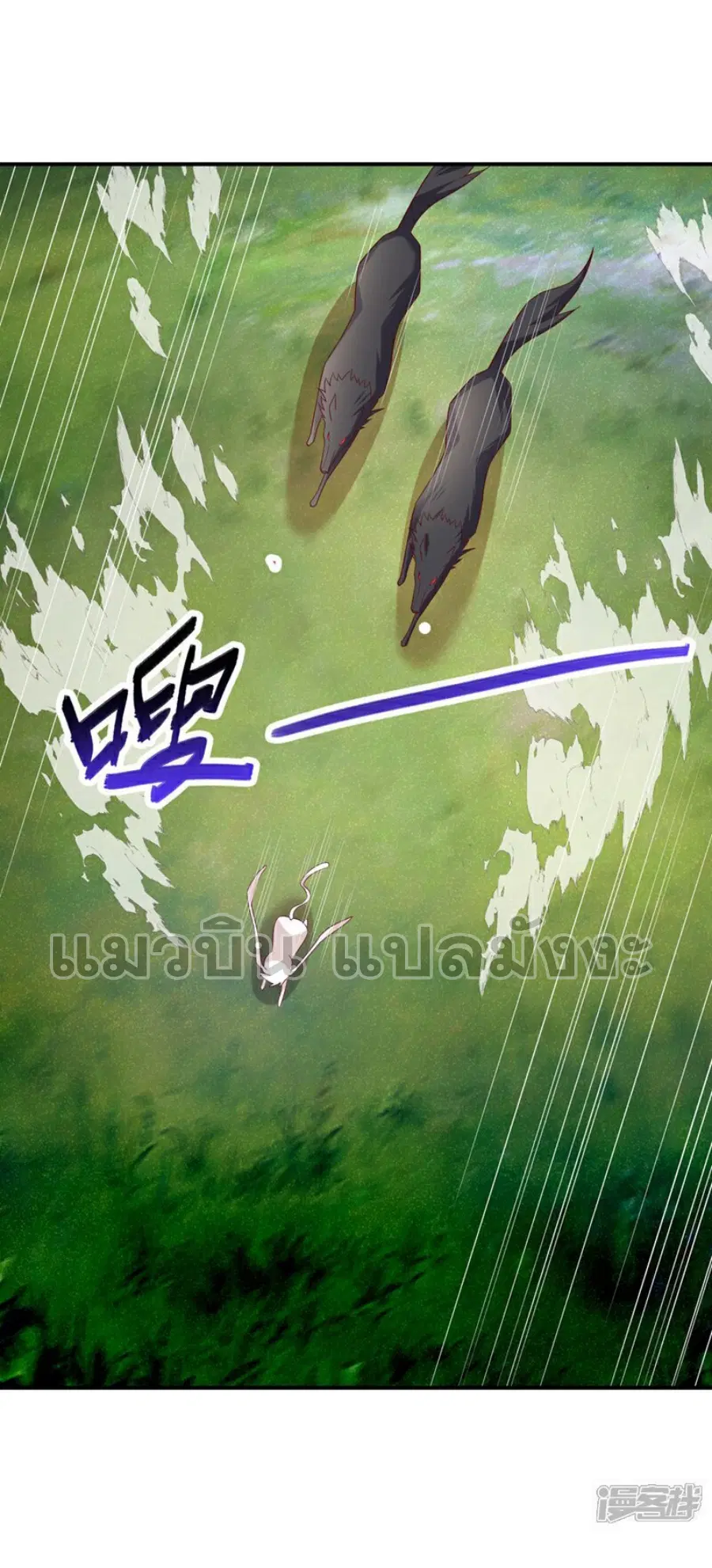 Wu Ni ตอนที่ 373 — page 26 of 37