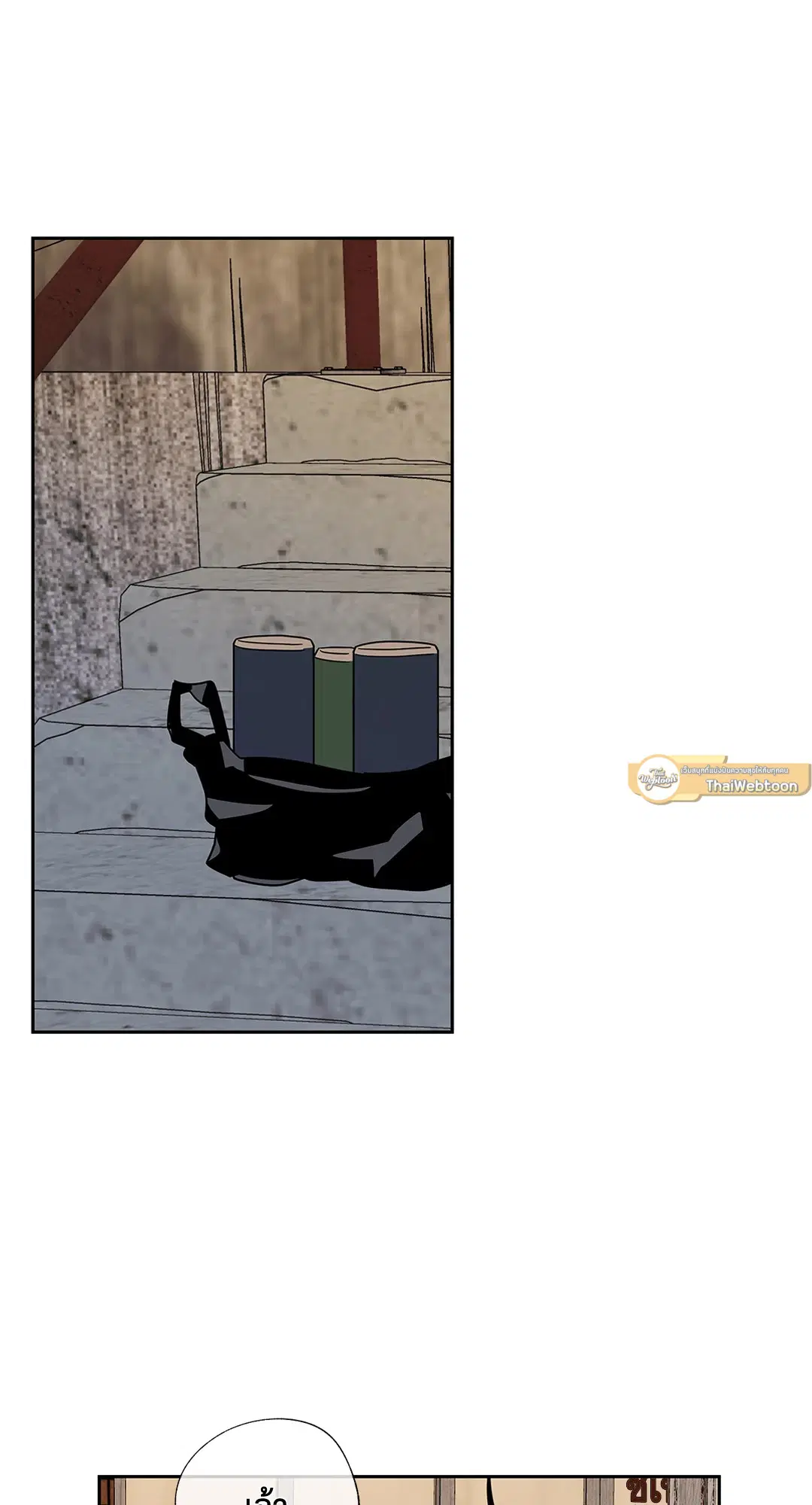 Low Tide in Twilight ตอนที่ 19 — page 59 of 62