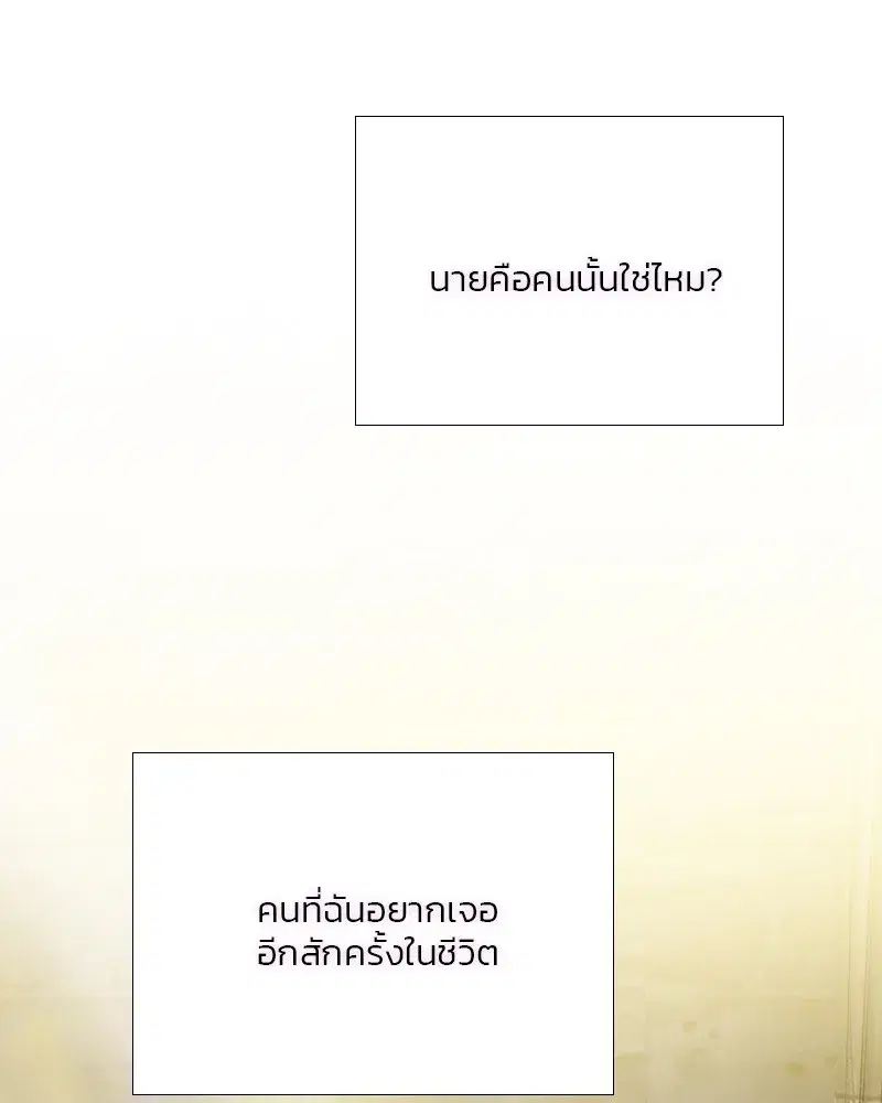 Serena ตอนที่ 66 — page 70 of 131