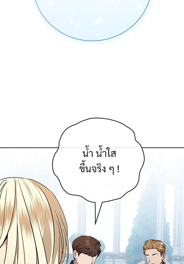 To My Husband’s Mistress ตอนที่ 56 — page 77 of 127