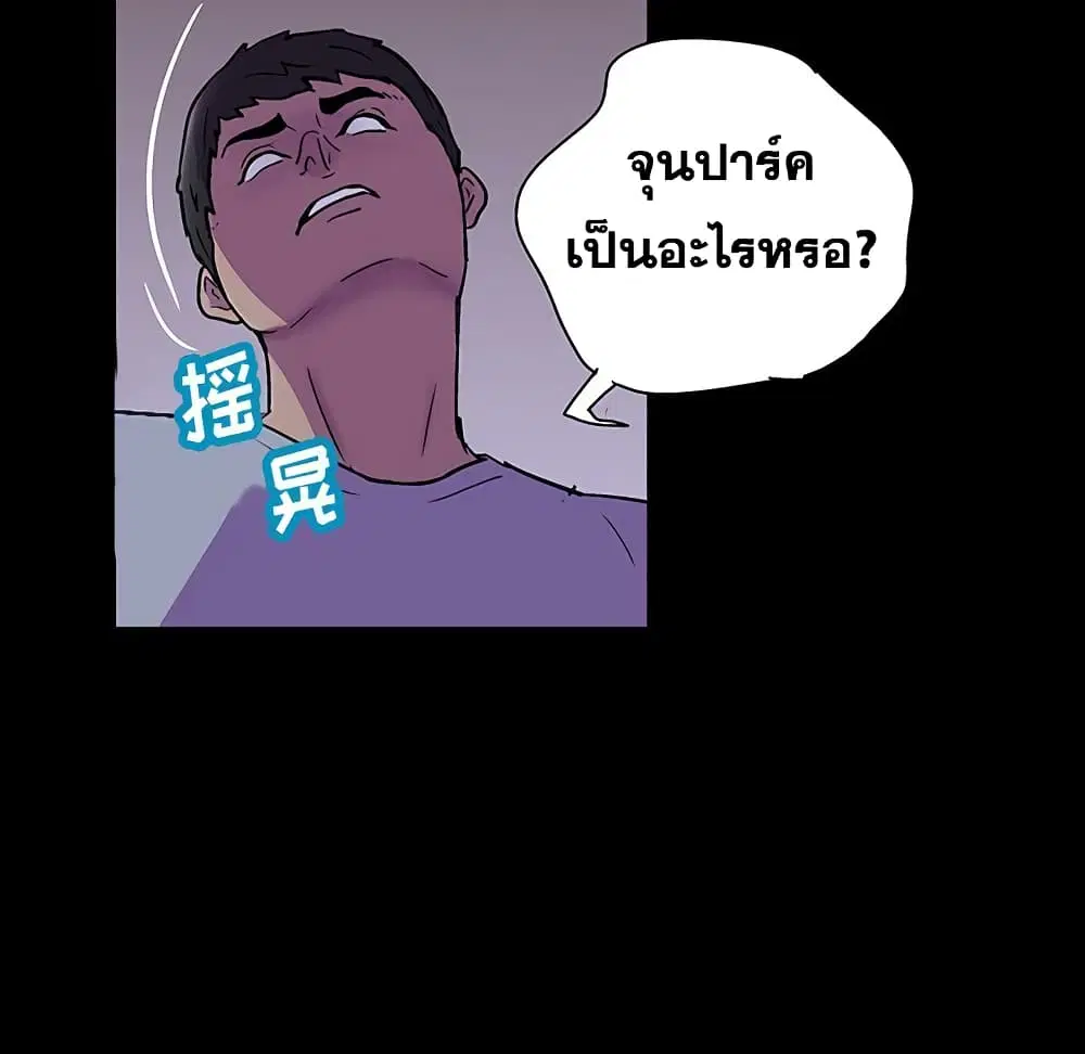 Project Utopia ตอนที่ 121 — page 56 of 94