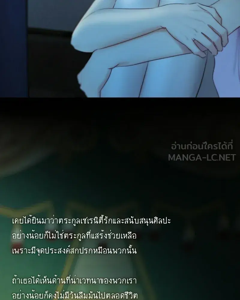 Serena ตอนที่ 129 — page 84 of 157