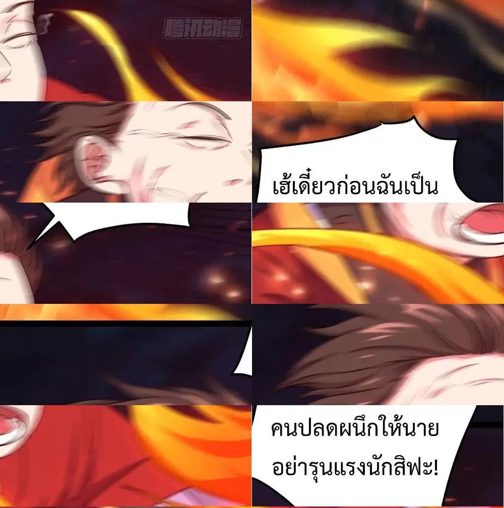 Super Harem Card ตอนที่ 49 — page 4 of 14